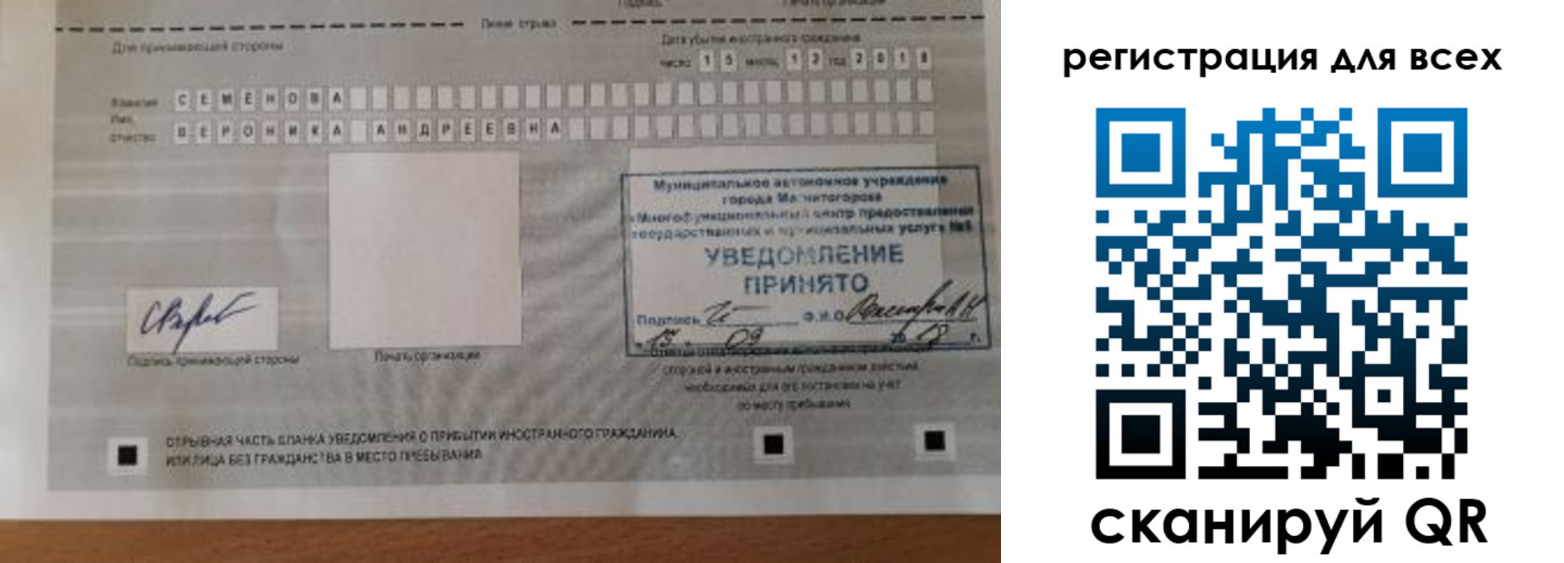 временная регистрация гарантия в Саратовской области