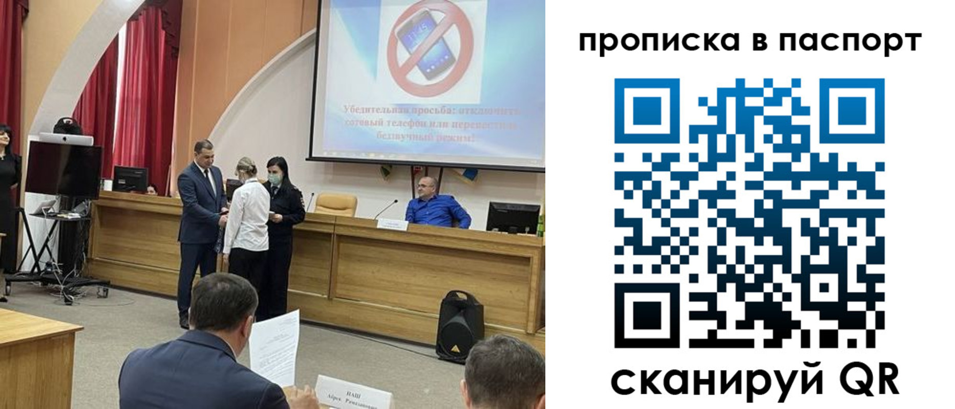 прописка для военкомата в Саратовской области