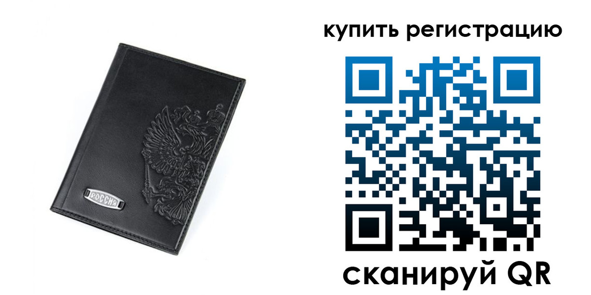 прописка гарантия в Саратовской области